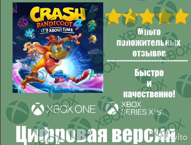 Crash Bandicoot 4 Xbox Цифровая версия