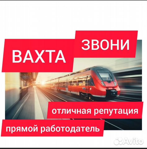 Вахта 20/30/45 смен/Жильё+питание/Грузчик