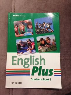 Учебник английского языка