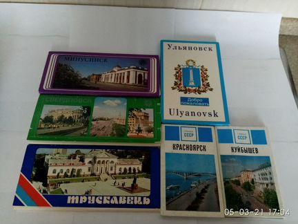 Наборы открыток городов: