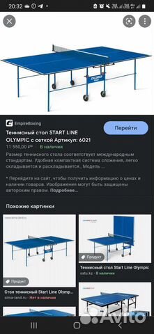 Теннисный стол startline olympic с сеткой 6021