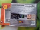 Шахматы Junior 10, Большая энциклопедия объявление продам