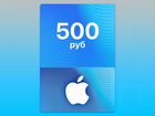Карта App Store iTunes Подарочная 500 Apple ID