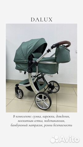 Коляска 2в1 3в1