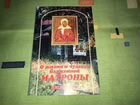 Православная литература № 5 объявление продам