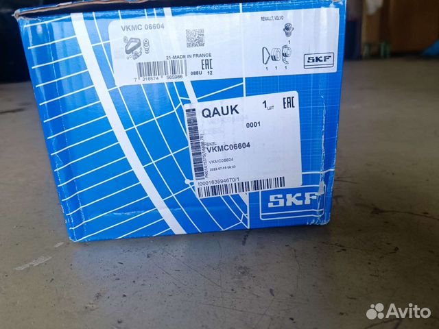 Комплект грм SKF с помпой