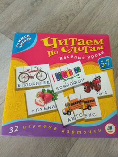 Читаем по слогам Настольная игра