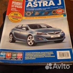 Пошаговый Ремонт В Фотографиях Opel Astra J