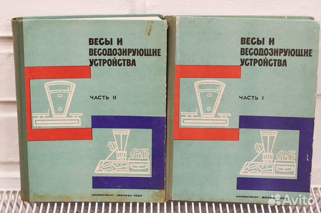 Книга СССР весы