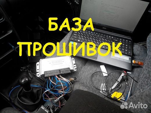 Прошивки для чип тюнинга
