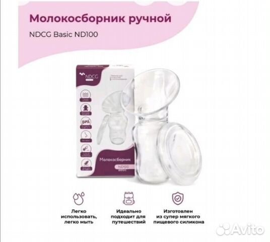 Молокоотсос