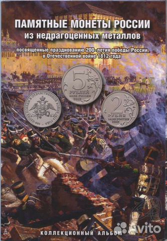 Памятные монеты