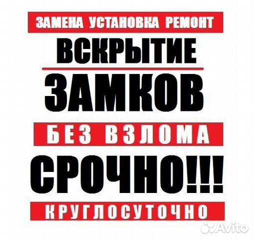 Открыть Замок Двери, Открыть Машину, Вскрытие Авто