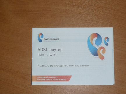 Роутер Ростелеком