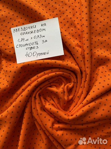 Ткань рибана