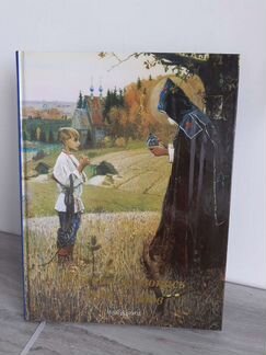 Русская Живопись конец XIX века (новая)