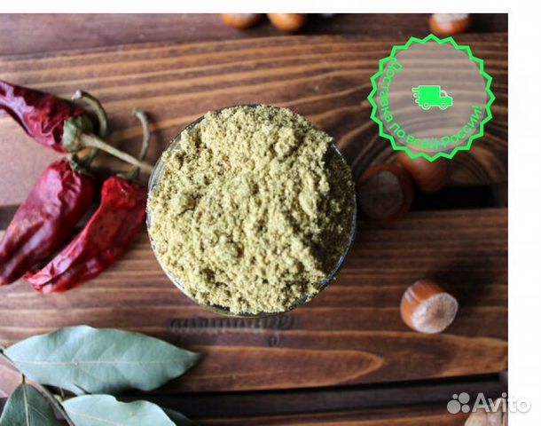 Сациви сунели. Специи из Грузии