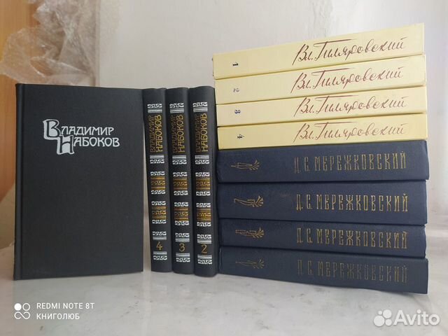 Набоков, Гиляровский, Мережковский. Собрания