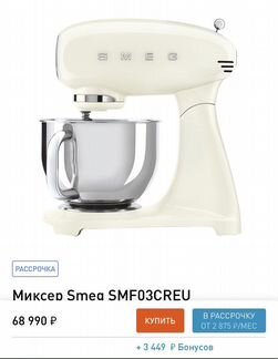 Чайник, тостер, миксер набор техники smeg