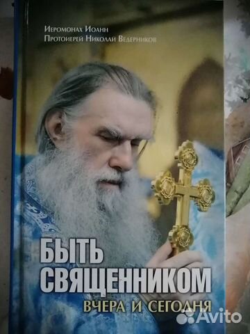 Православная книга