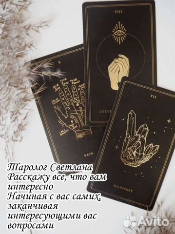 Таролог гадание расклады