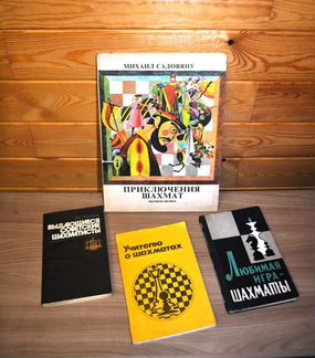 Спортивная литература