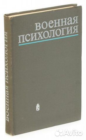 Военно-учебная литература СССР