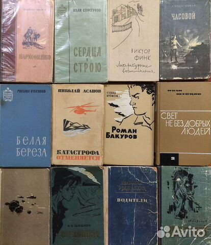 Старые советские книги 1926-1960-х годов