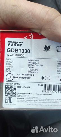 Колодки trw skoda/wv gdb1330