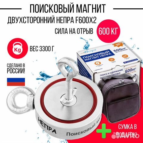 Двухсторонний поисковый магнит Непра F-600х2 кг +