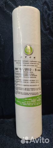 Картридж эфн 58/250-5 мкм Барьер Профи стандарт