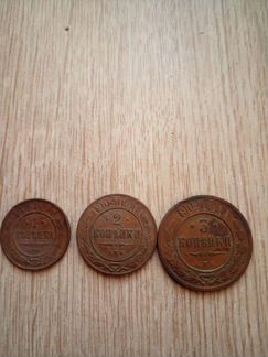 1,2,3 копейки
