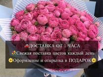 101 Роза Доставка 101 Роза Цветы Букеты