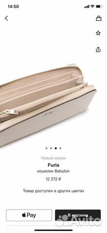 Кошелек Furla новый оригинал