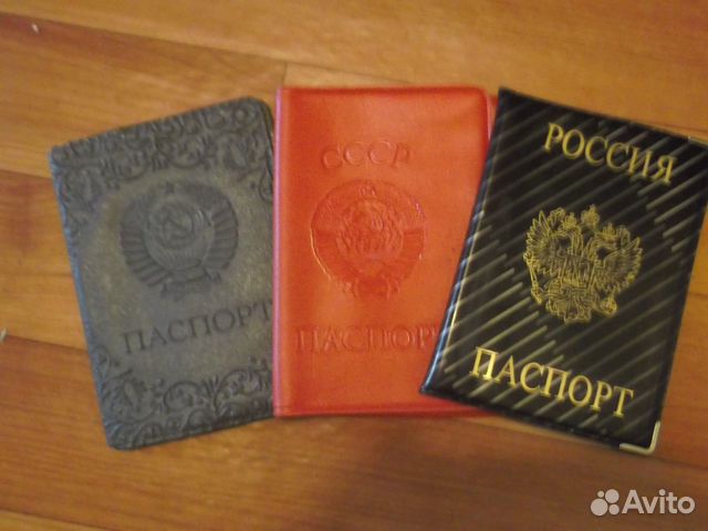 Обложки на паспорт Россия и СССР