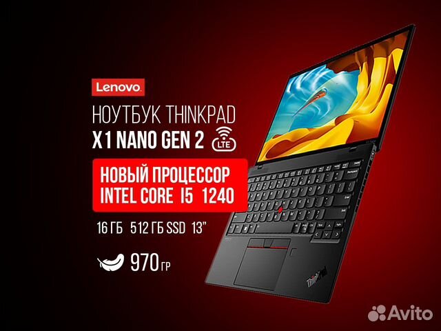 Lenovo ThinkPad X1 Nano Gen2 13” Core i5 -1240