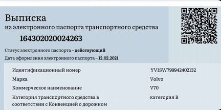 ЭПТС, СБКТС, заключение тх