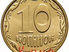 Нужны монеты Украины 10 копеек