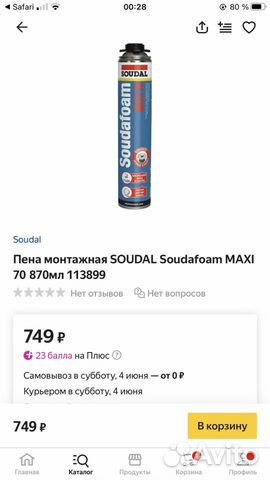 Монтажная пена Soudal