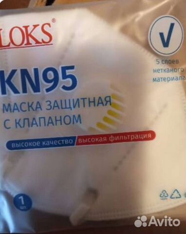 Маска с клапаном защитная для лица от вирусов