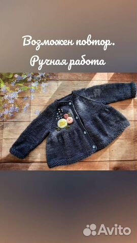 Вязание на заказ спицами