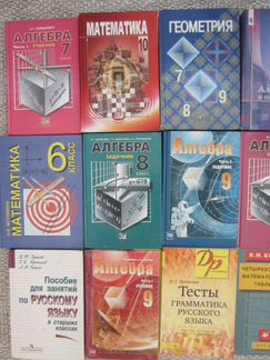 Н.Б. Истомина. Математика. 6 класс. Учебник для