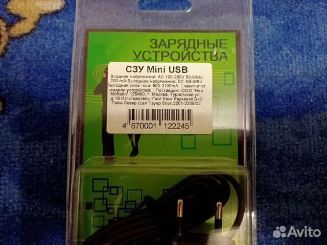 Зарядное устройство сзу mini usb