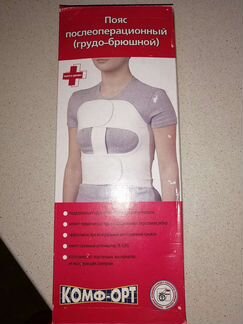 Пояс после операционный (грудно-брюшной)