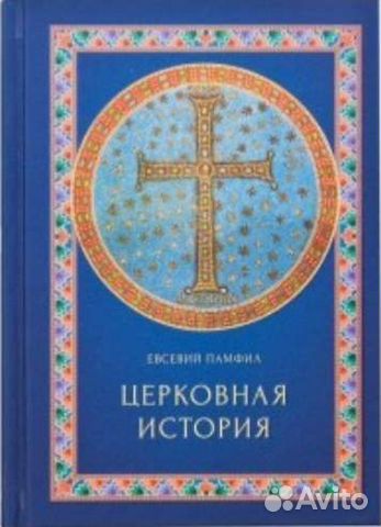 Религия - 1 (христианство)