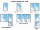 Пластиковые окна любых размеров в Кирове и области объявление продам