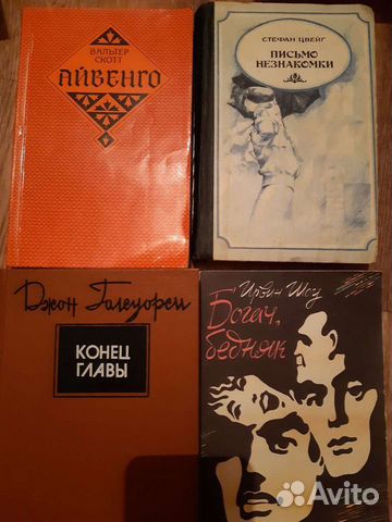 Книги классика