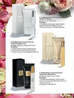 Наборы, пена для ванны от Avon