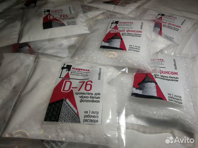 Фотохимия для проявки плёнки