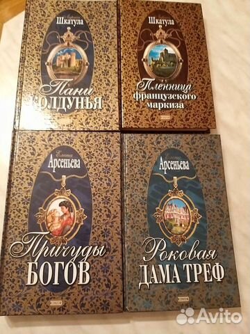 Книги : романы (1997, 2001 год издания)